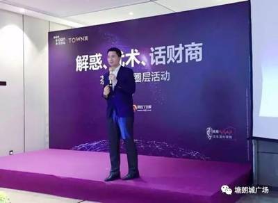 《塘朗城4-22周末茶叙财智圈层活动圆满落幕》(分享自@房地内参 半求工作室)