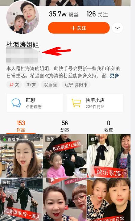 杜海涛代言理财产品翻车工作室忙控评,受害者遭杜海涛姐姐骂活该