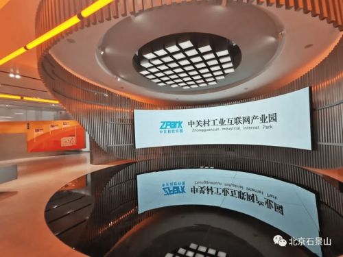五年蝶变 转型升级绘就新蓝图 石景山正青春