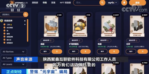 元宇宙区块链游戏,两周能赚14万元?月收益近100%?记者实地探访发现.